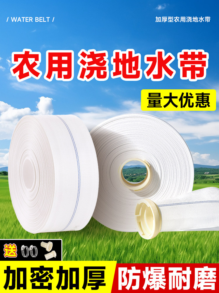 农用浇地灌溉消防水带帆布编织地灌软管水泵专用水带2寸3寸4寸