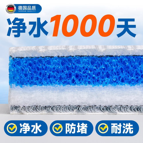 24h速效净水德国多效合一过滤棉