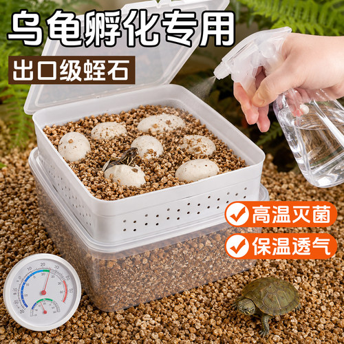 欧盟品质蛭石孵蛋专用