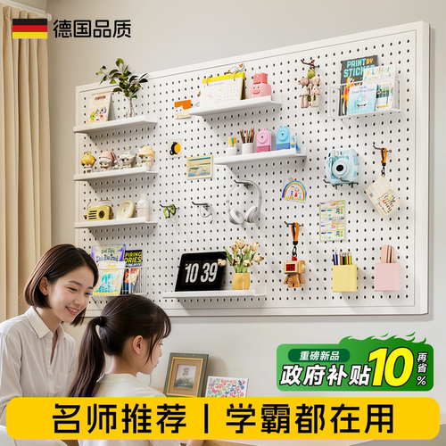 【孕婴级】德国书桌桌面洞洞板