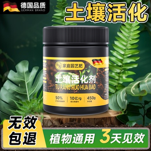 土壤活化劑黑水肥料疏松免深耕養(yǎng)花松土精改善土壤板結(jié)植物生根
