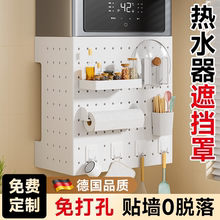 热水器遮挡罩燃气管道装饰厨房洞洞板天然气遮丑挡板置物架可定制
