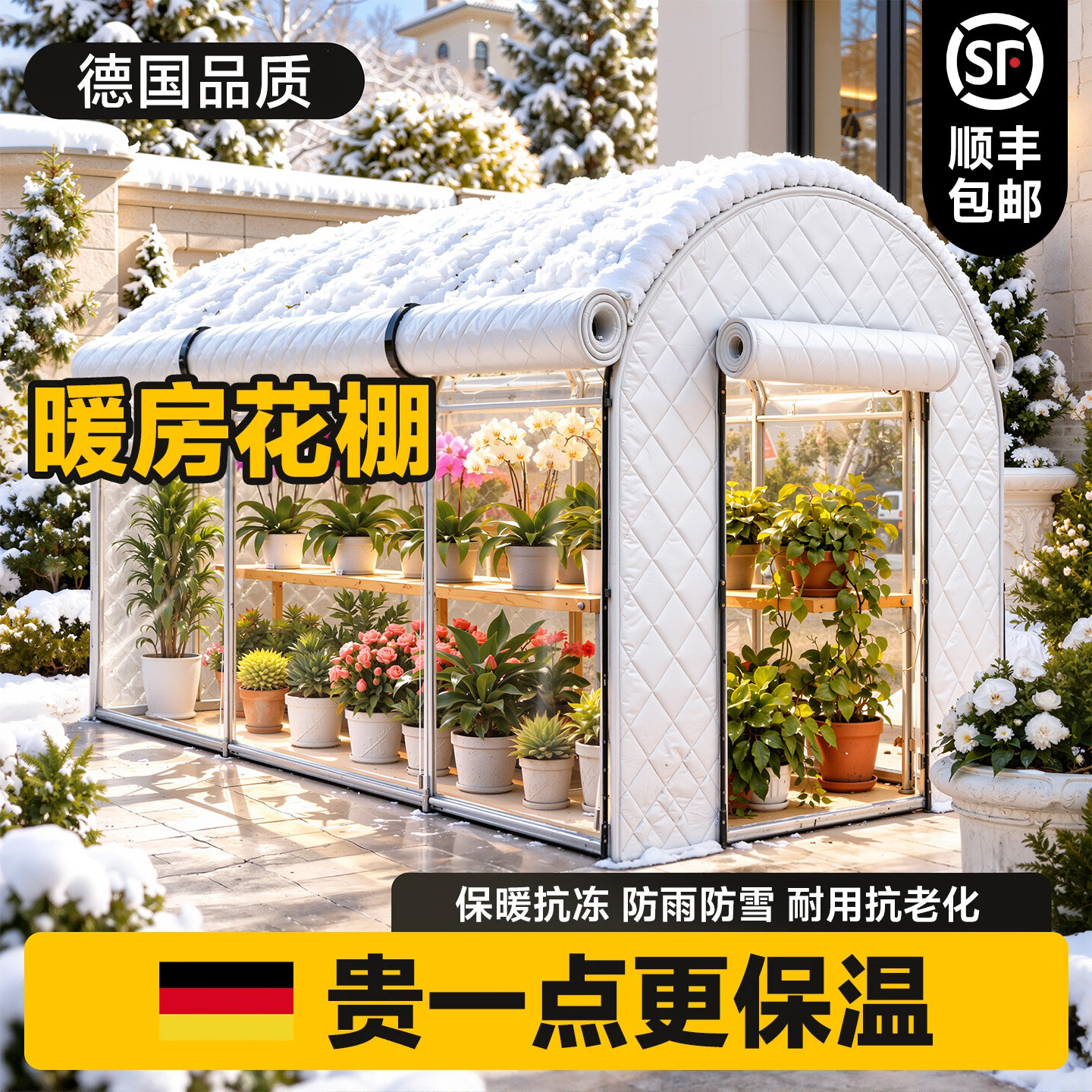 保温棚家用阳光房暖棚大棚保温棉被温室花棚植物庭院冬天室外花房