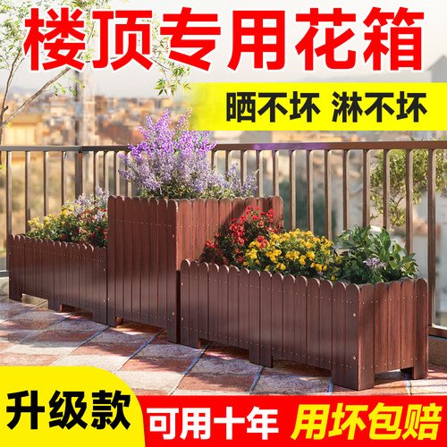 防腐木花箱种植箱户外楼顶庭院阳台组合室外露台定制木质栅栏围栏