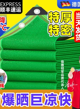 绿色遮阳网加密加厚防晒网新型遮阴网庭院户外阳台楼顶隔热太阳网