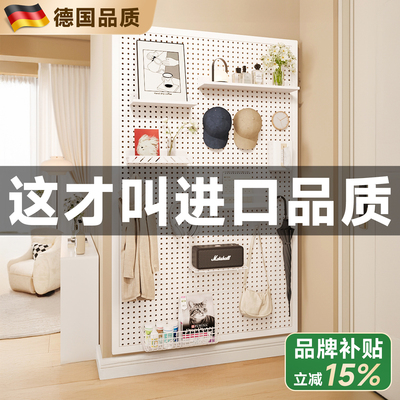 【官方立减15%】德国品质洞洞板