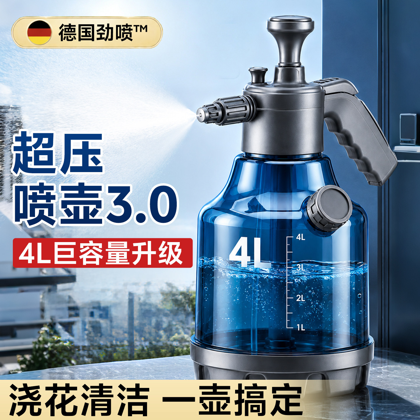 德国劲喷™超压喷壶3.0超大容量图片
