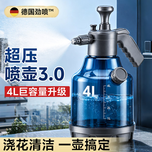 德国劲喷™超压喷壶3.0超大容量