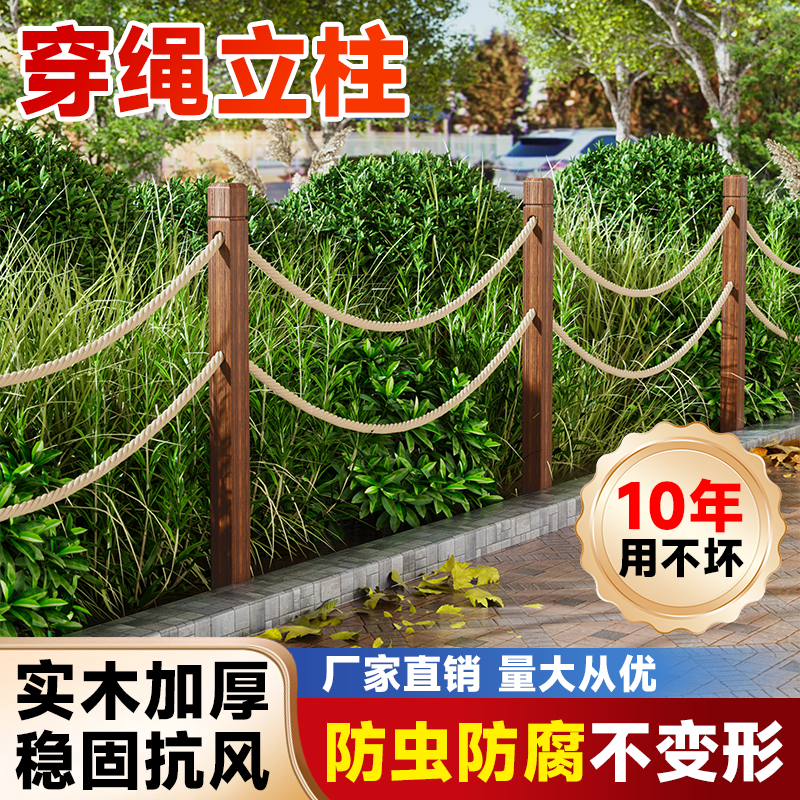 【精品】户外防腐木栅栏原木立柱