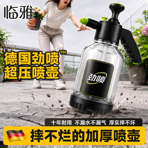 德国劲喷™超压喷壶十年用不坏
