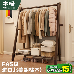 木略FAS级进口黑胡桃木衣帽架实木高端落地挂衣架卧室孕婴家可用