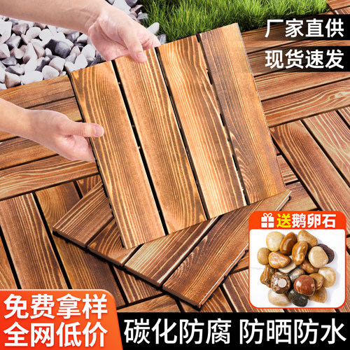 实木地板阳台地面拼接防腐木耐晒