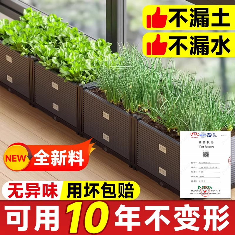 种植箱阳台种菜神器长方形楼顶特大家用蔬菜专用种菜箱塑料花箱盆