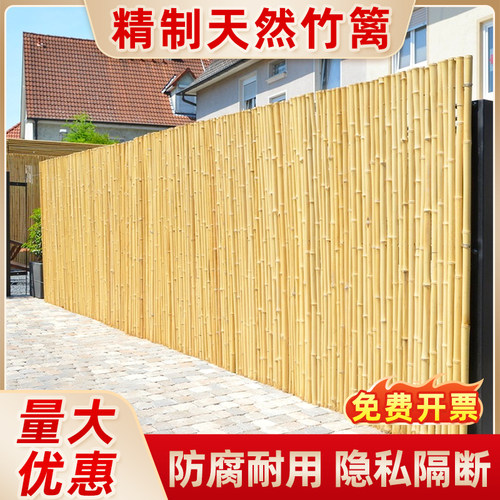 竹篱笆碳化防腐处理耐用隐私隔断
