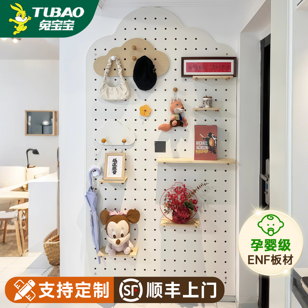 实木洞洞板兔宝宝墙面置物架配件造型墙定制入户玄关收纳免漆挂板
