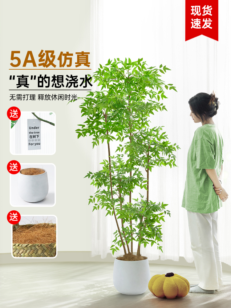 彷真绿植南天竹盆栽室内大型轻奢沙发装饰摆件落地彷生植物假花树
