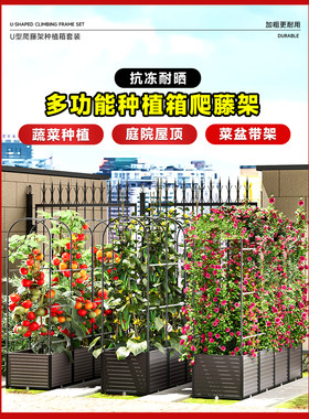 阳台蔬菜种植箱爬藤架园艺植物支撑杆黄瓜爬藤架长方形花盆葡萄架