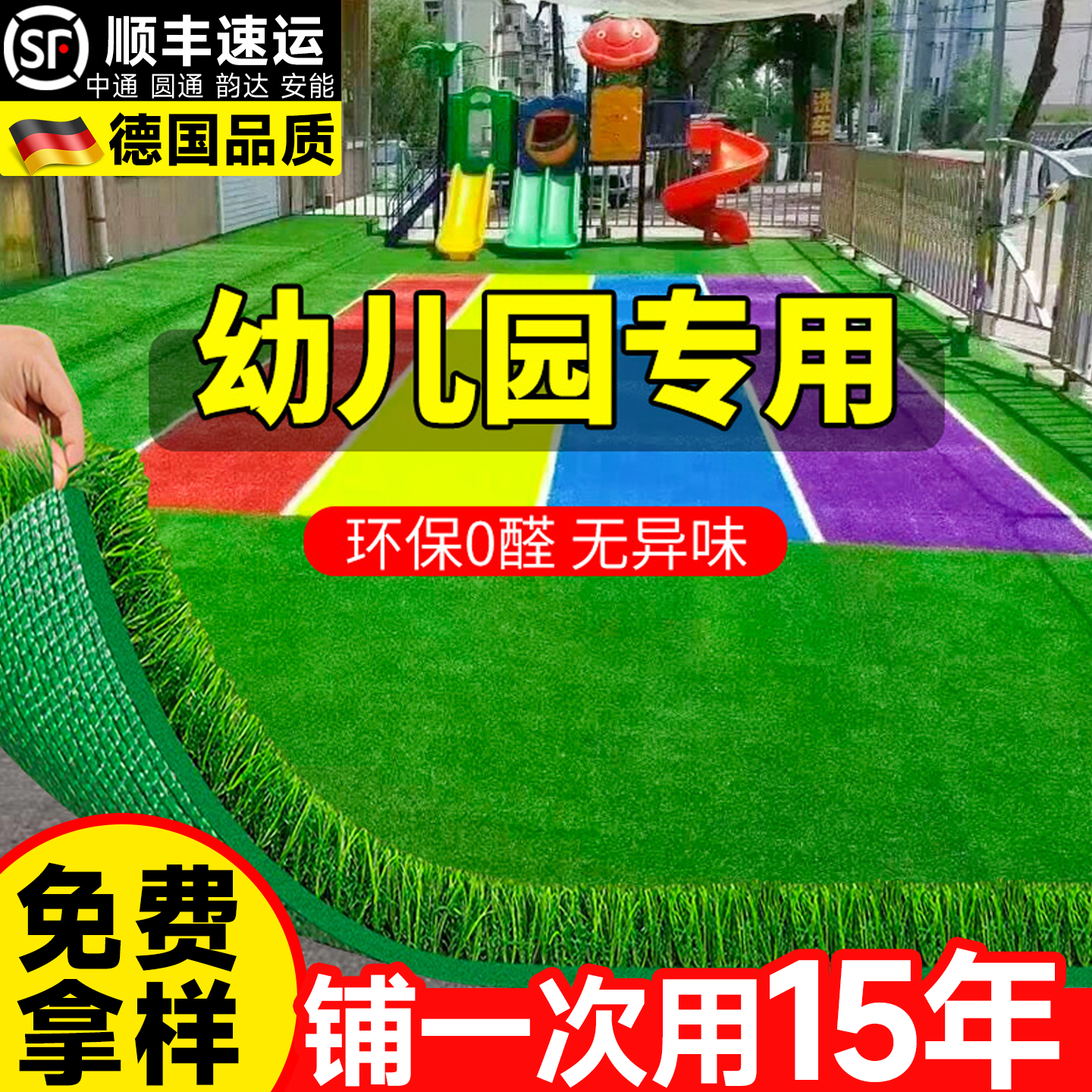 【热销】德国仿真草皮地毯假草皮
