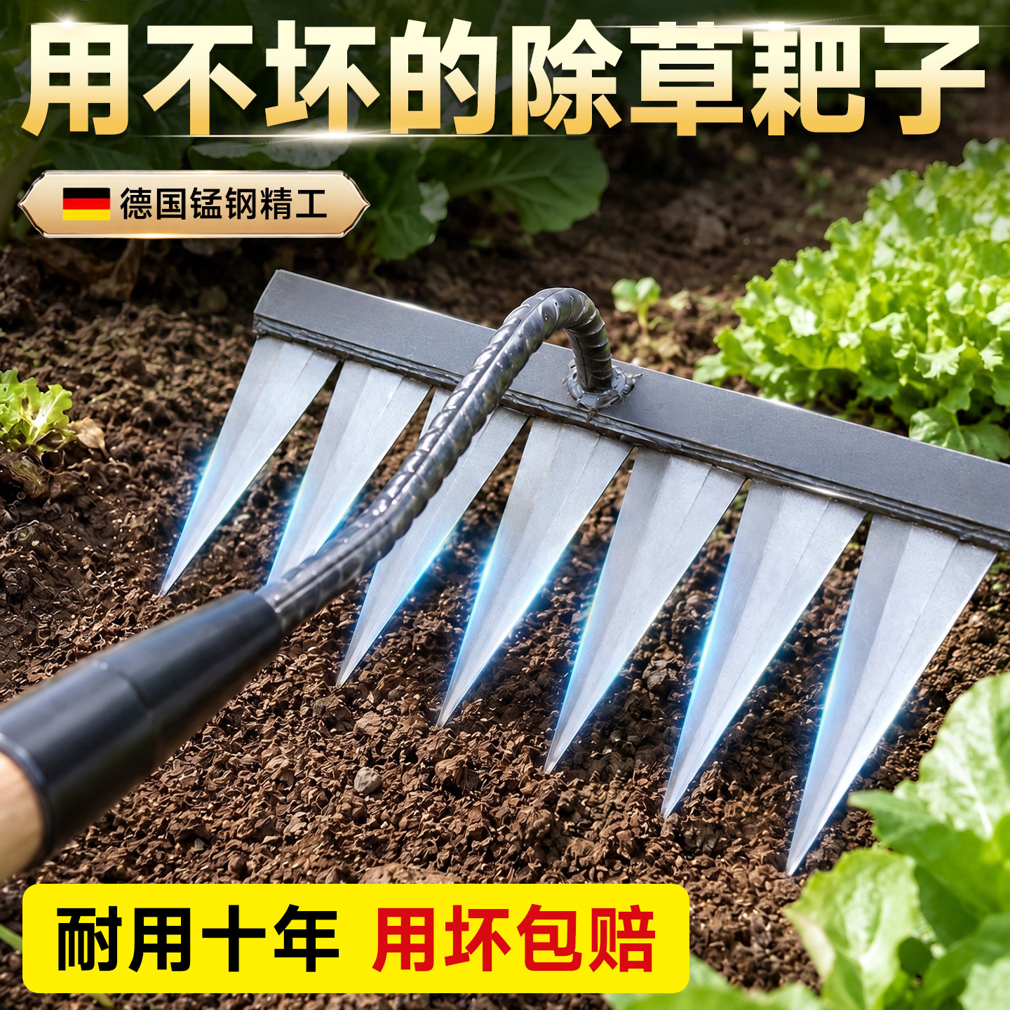 【德国品质】除草耙子耐用十年图片