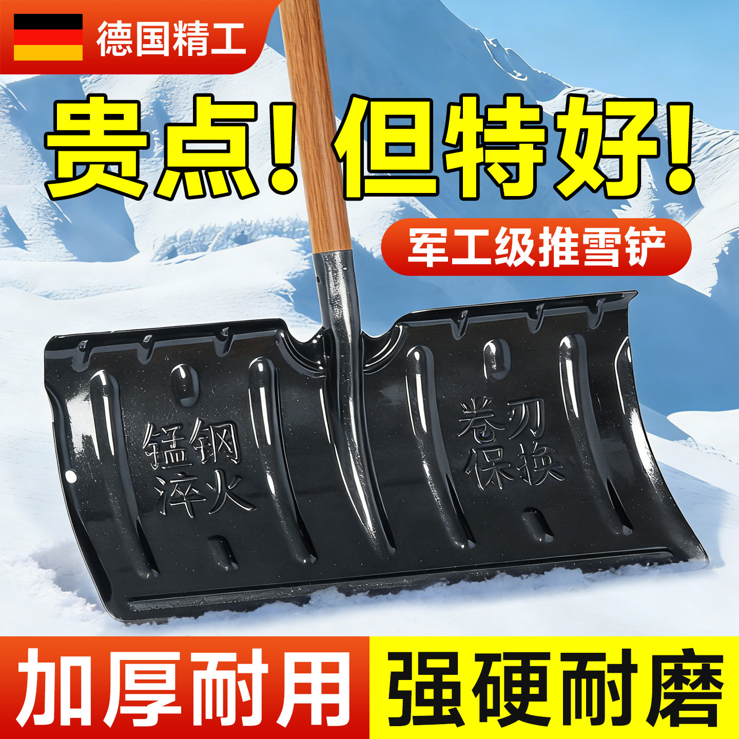 除雪铲家用铲雪锹冬天户外推雪工具清雪扫雪推粮食铲子板神器铲锨