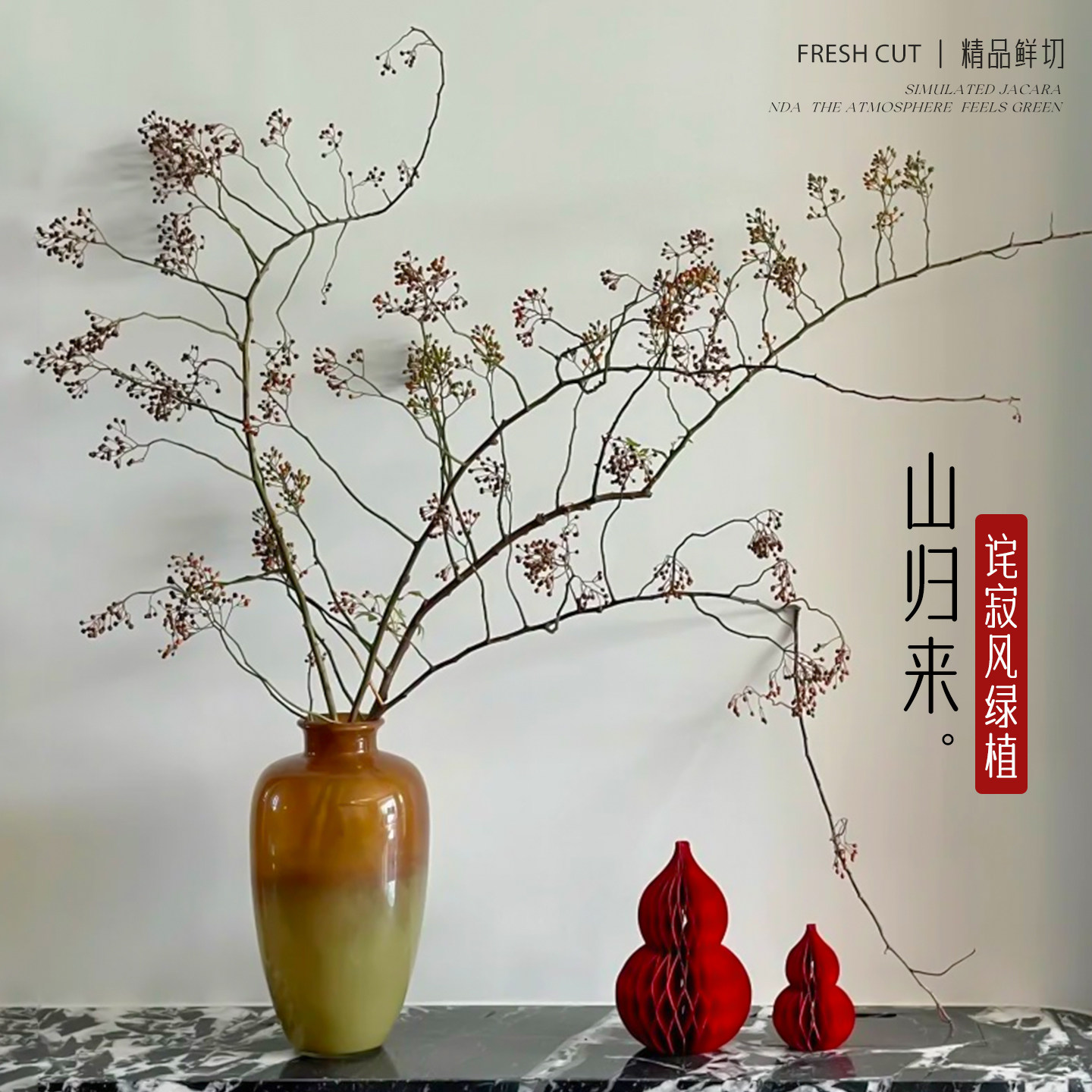 山归来鲜切干花水培植物绿植盆栽办公室内好养活水生南蛇藤高级感,鲜花速递/花卉仿真/绿植园艺,绿植,淘宝优惠券,粉丝福利购,淘宝优惠卷