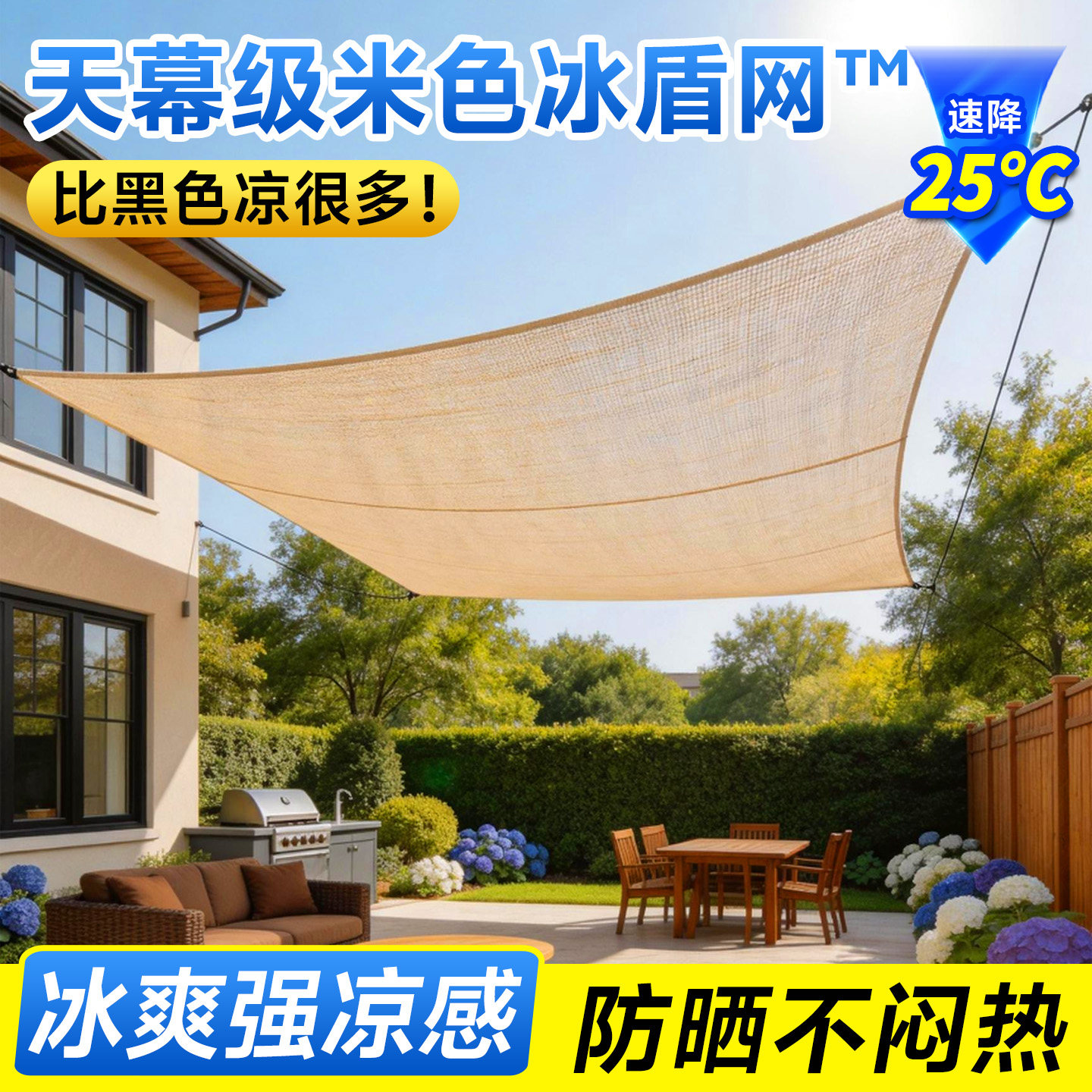 米黄色遮阳网加密加厚防晒网植物庭院阳台楼顶户外隔热遮阴遮光网