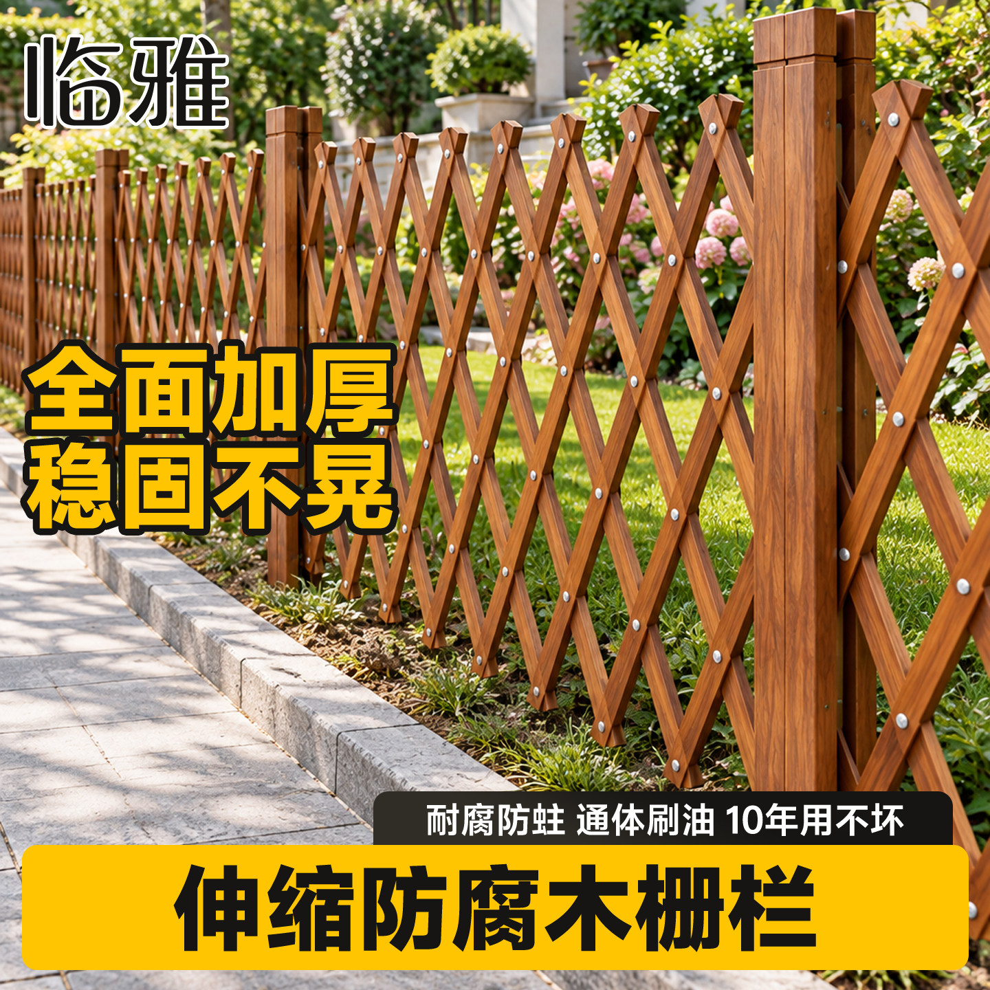 防腐木花园围栏栅栏篱笆庭院伸缩户外菜园花坛网红一楼小院子围挡