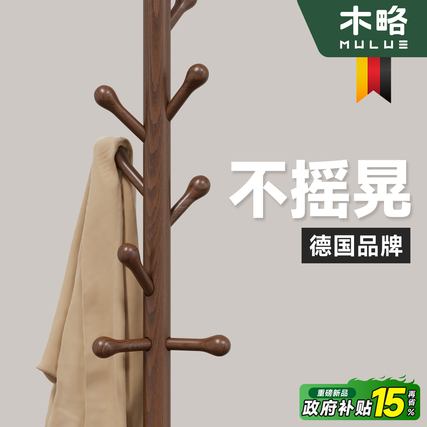 落地式房间挂衣架卧室衣帽架家用实木挂次净衣服的架子室内挂包架