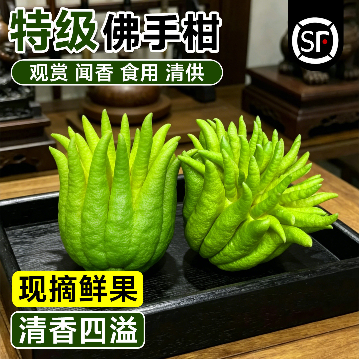 佛手柑鲜果摆件水培闻香食用清贡金华云南新鲜香橼瓜特大桌面绿植