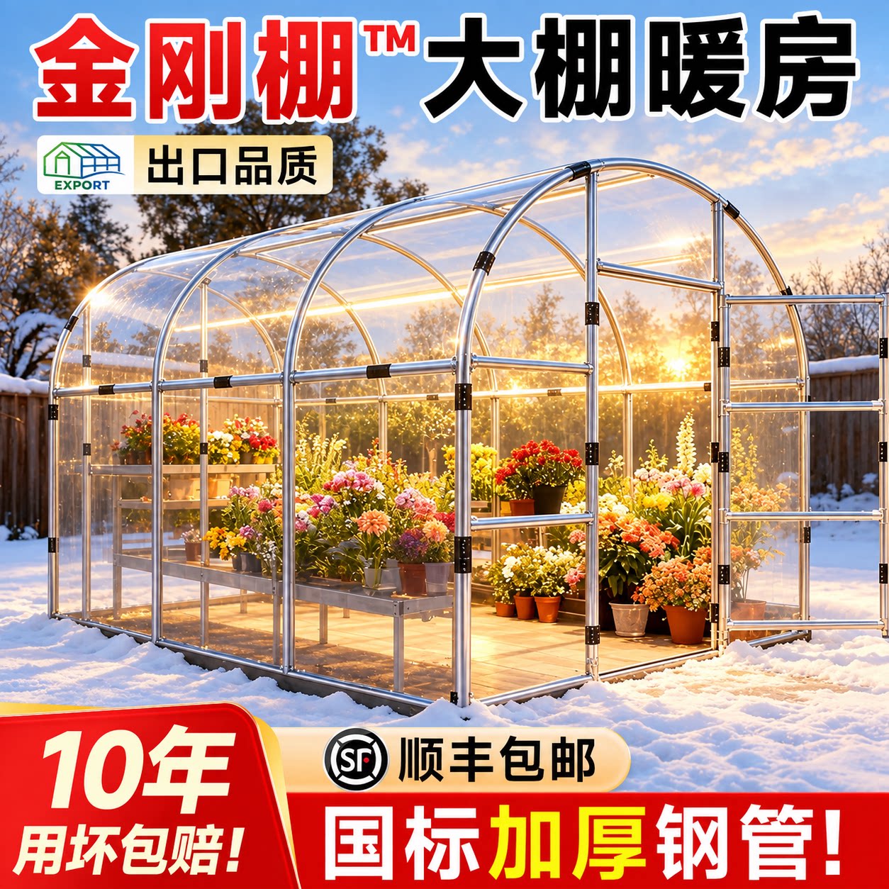 花棚暖房家用庭院阳光房温室保温棚冬季钢管骨架花卉多肉蔬菜大棚