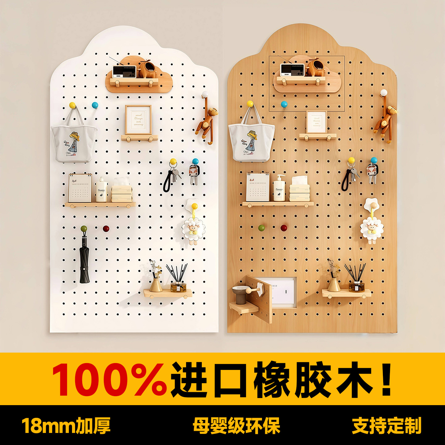 实木橡胶木洞洞板置物架入户玄关定制造型墙墙壁展示架墙面隔板架