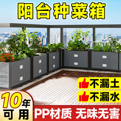 食品级pp材质高档阳台种植箱