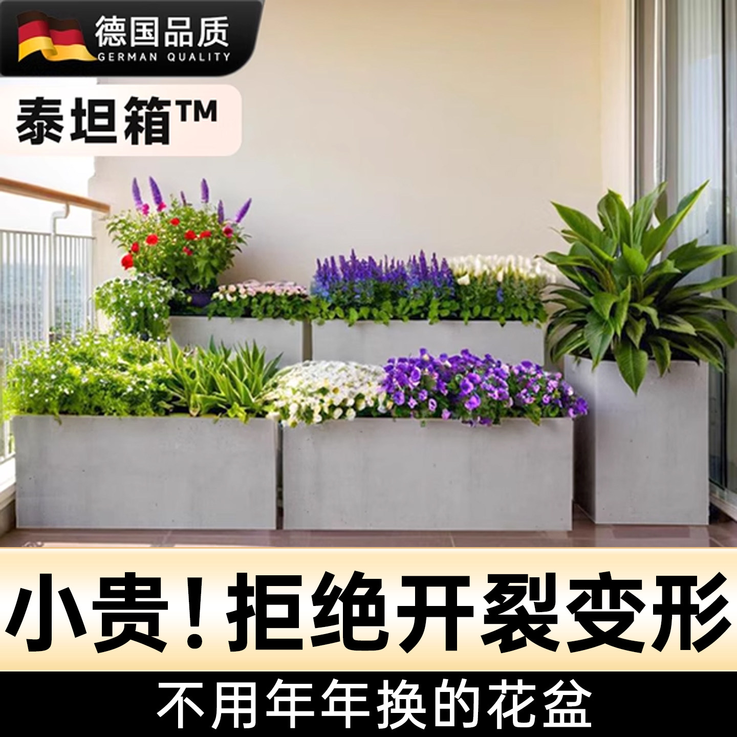 【泰坦箱】水泥花盆长方形长条马槽特大号镁泥花箱客厅造景种菜箱