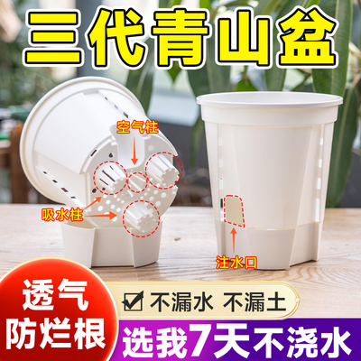 储水青山盆控根透气加厚树脂花盆