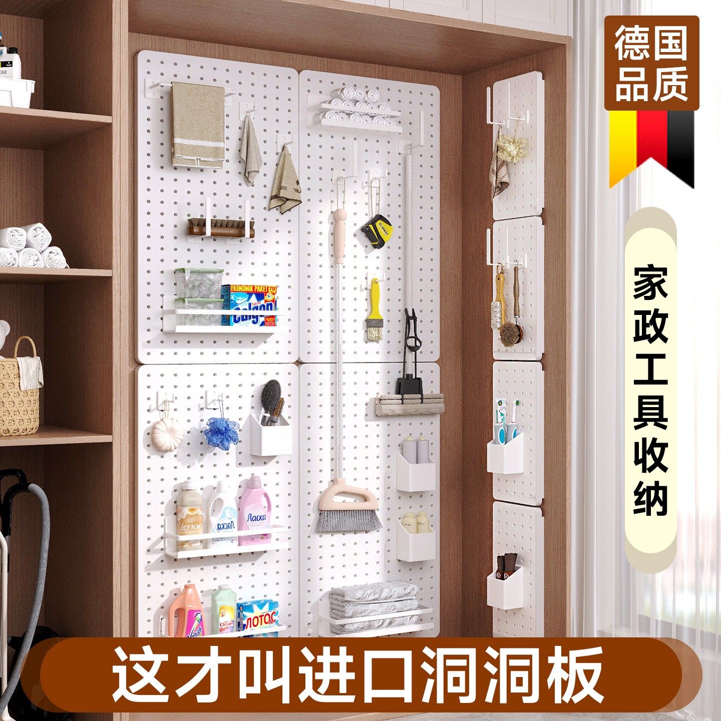 洞洞板置物架定制免打孔家政清洁物品五金工具墙上储物柜收纳整理,商业/办公家具,五金货架/工具货架/洞洞板,淘宝优惠券,粉丝福利购,淘宝优惠卷