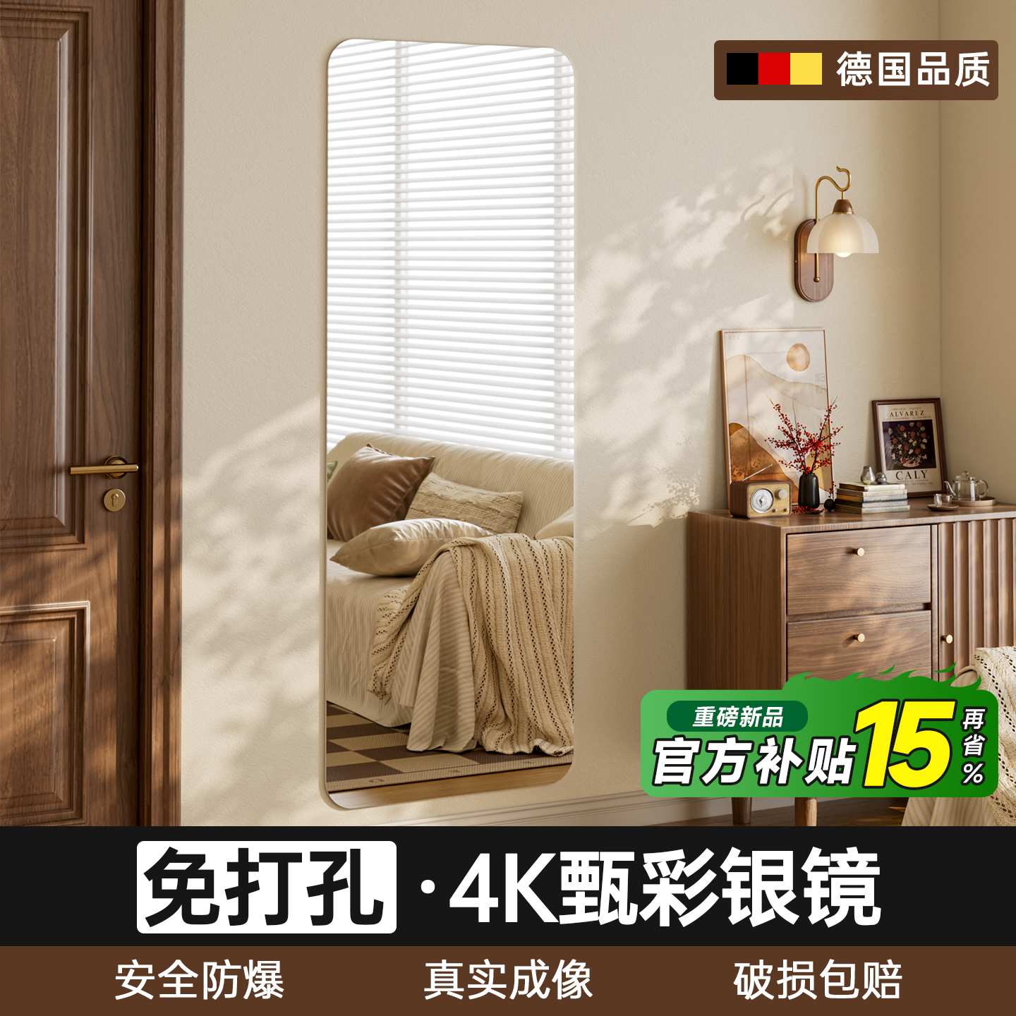 免打孔无框全身镜自粘贴墙4K防爆