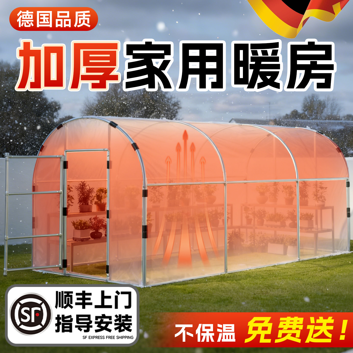 温室保温棚暖棚防雨防冻阳光房花房家用庭院大棚骨架植物花棚暖房