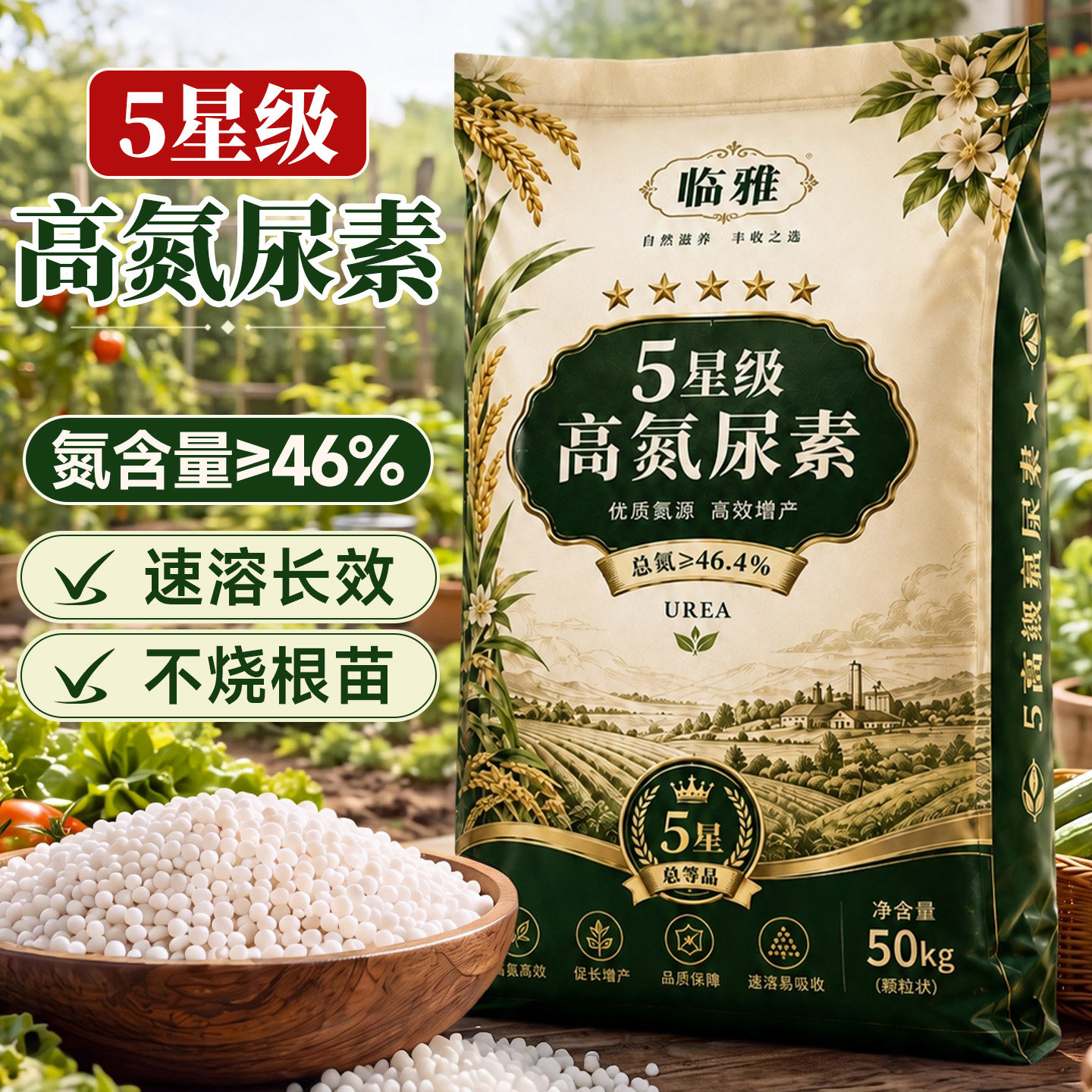 尿素肥料氮肥蔬菜专用盆栽种菜花肥化肥水溶果树复合肥通用型花肥