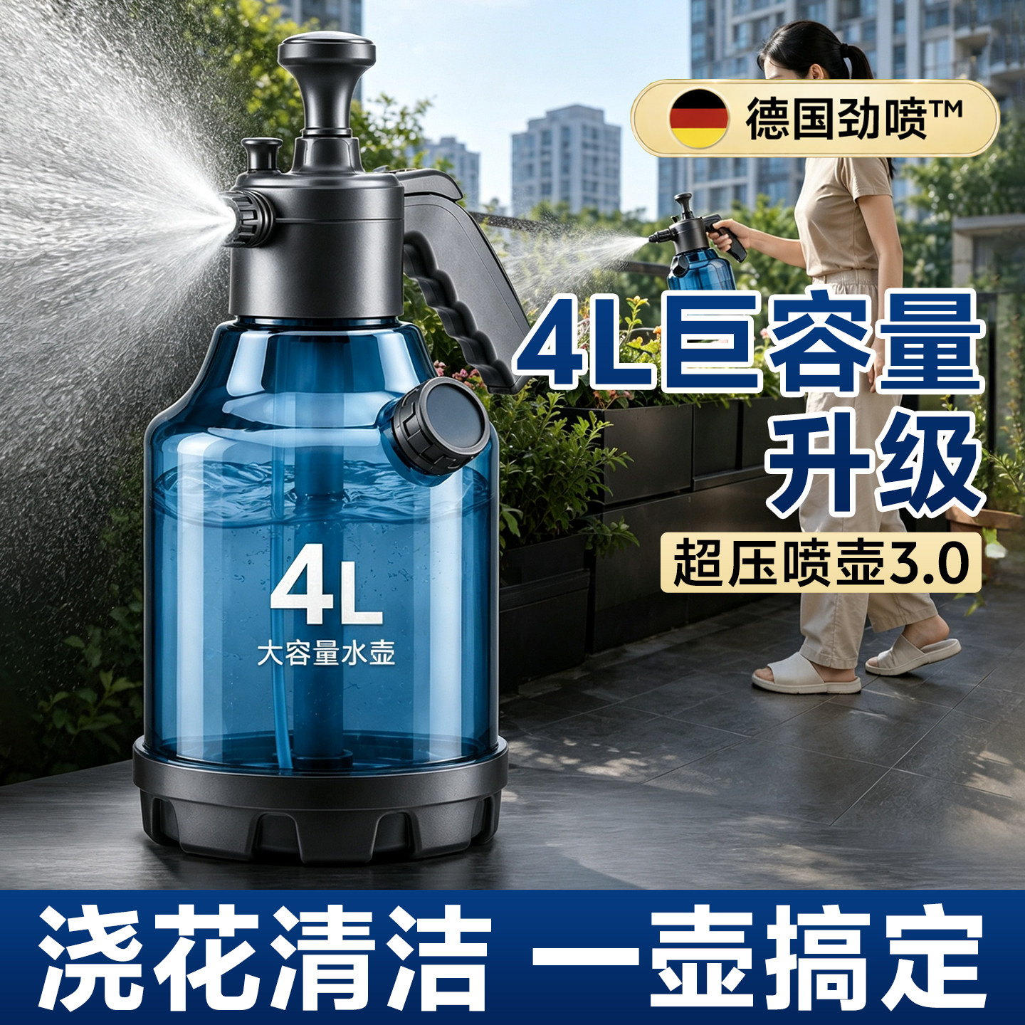 德国喷壶气压式清洁专用喷水壶浇花家用洗车细雾高压大容量洒水壶