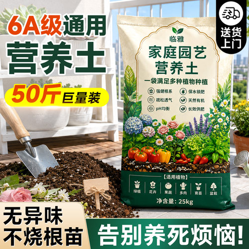 【权威检测】5A级养花种菜有机土