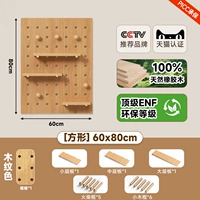 [Импортная каучуковая древесина из массива дерева] Квадратная упаковка цвета древесного зерна 60*80 см [0 кожи доступны для беременных и младенцев]