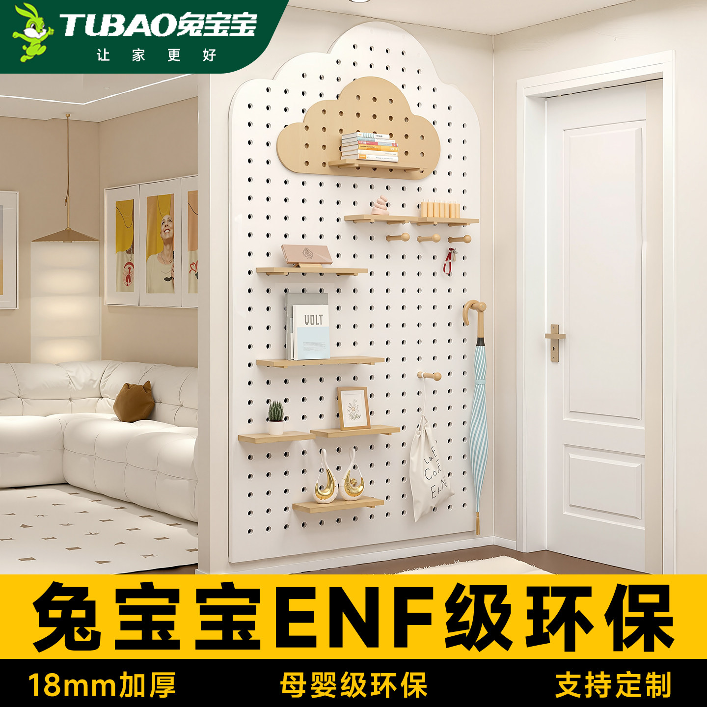 兔宝宝洞洞板置物架墙上入户玄关定制造型墙实木隔板展示架收纳架