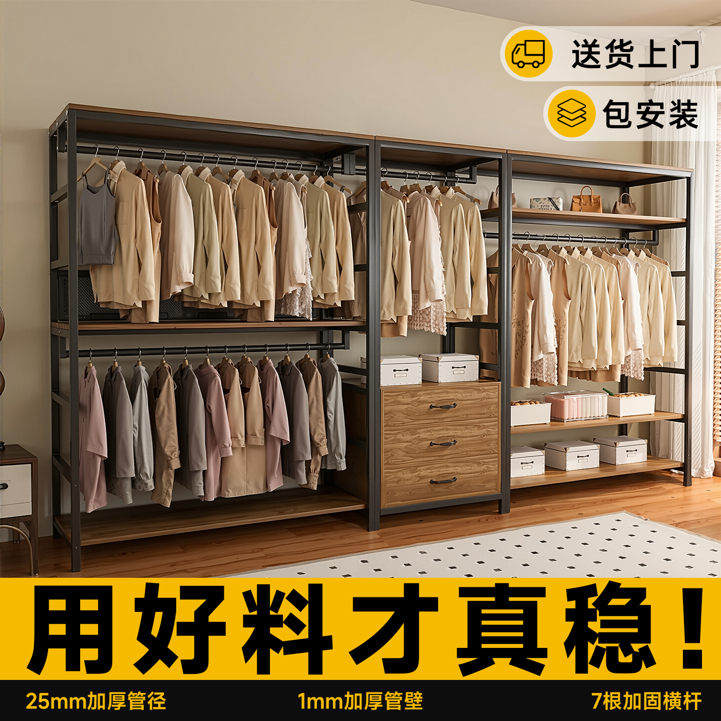 开放式衣柜衣帽间金属架子