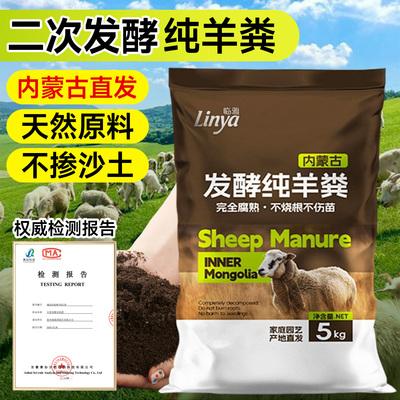 内蒙古纯羊粪【不好用免费退！】