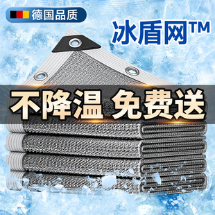 德国铝箔遮阳网防晒网加厚加密遮阳布家用庭院隔热布新型户外防晒