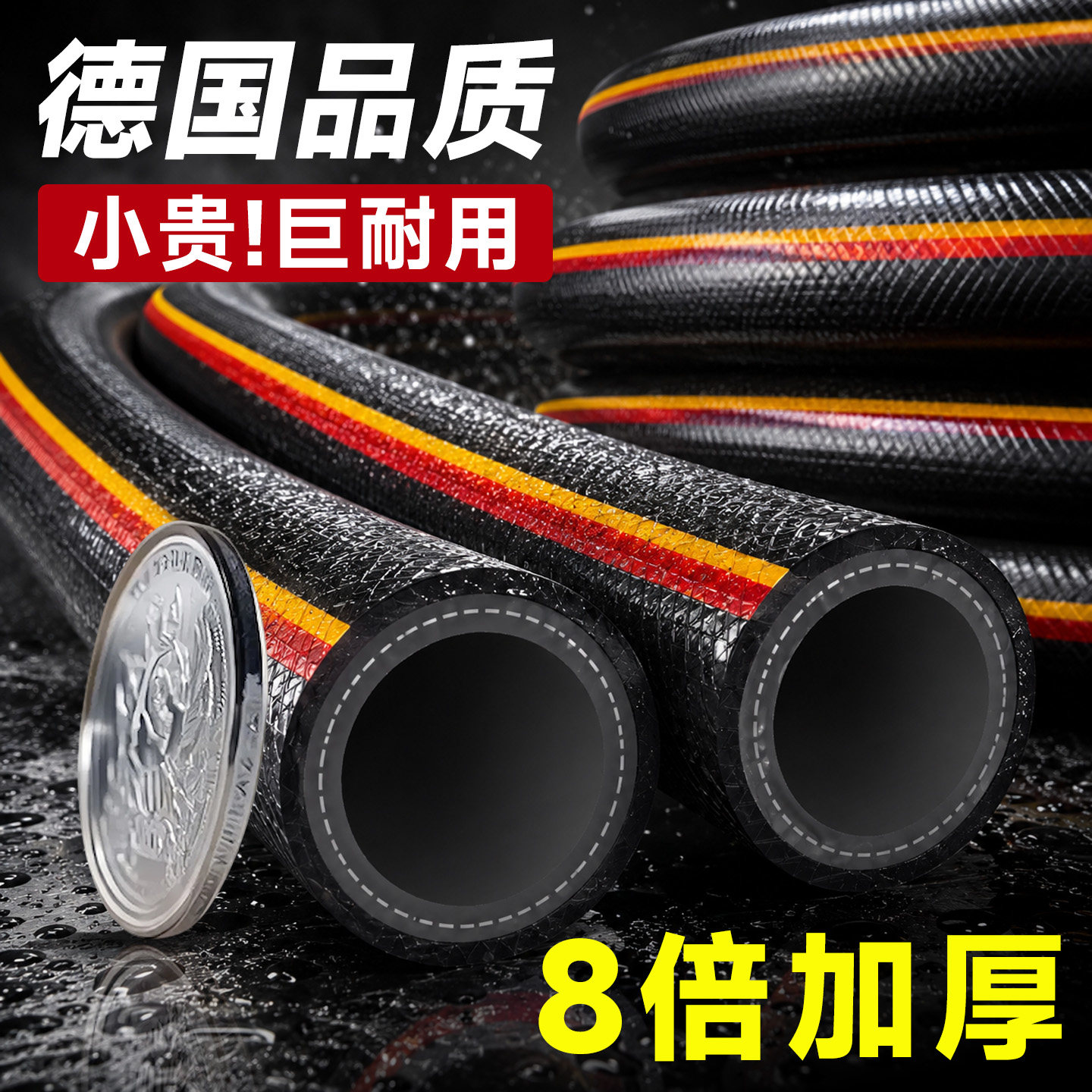 德国加厚水管软管四6分一寸高压浇水浇菜花专用防爆防冻牛筋洗车