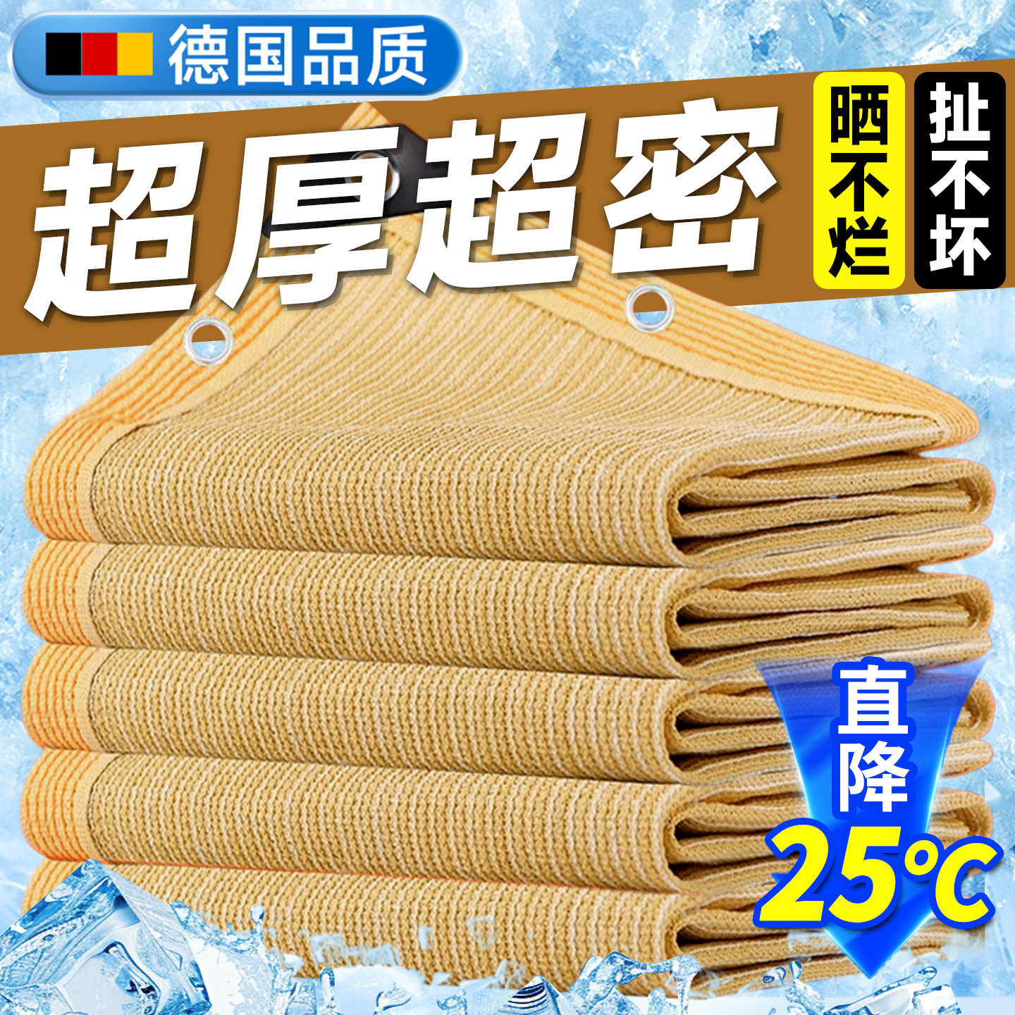 米黄色遮阳网加密加厚防晒网庭院阳台楼顶植物遮阴户外隔热遮光网