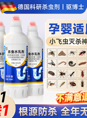 德国下水道小飞虫灭杀神器管道除虫厕所蛾蚋克星杀虫剂家用非无毒