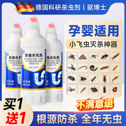 德国品牌除下水道小飞虫灭杀神器