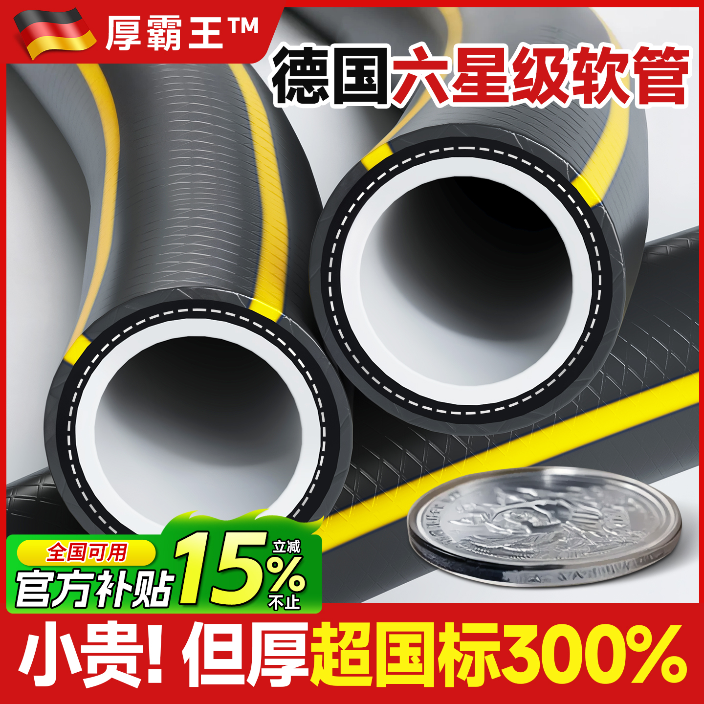 【实厚3mm加重管】十年用不坏